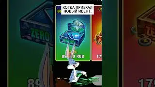 КОГДА ВЫБИРАЕШЬ КАКОЙ БРАТЬ ПРОПУСК #zerocity #shorts