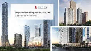 Куда вложить деньги? Перспективная недвижимость Москвы