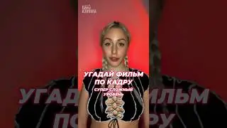 Сможешь угадать без ошибок?🫣 