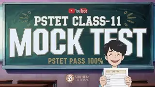 PSTET ਪਾਸ ਦੀ ਗਰੰਟੀ।MOCK TEST CLASS-11|EXAM LEVEL MCQ|