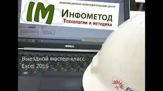13 12 17 МК стажировка
