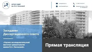 Защита диссертации Агафонова Е.М., Шкиреева С.Ю., Нестеренко В.А., Чальцев Б.Д.