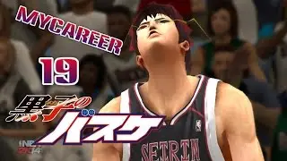 Kuroko no Basket NBA 2K MyCareer Mode - Seirin vs Shutoku