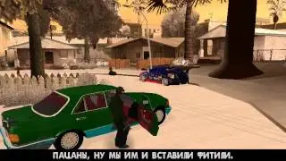 GTA San Andreas #8 (спасаем Свита)