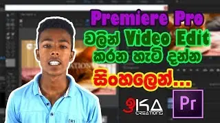 Adobe Premiere Pro Sinhala Tutorial For Beginners 2019 New