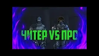 Новичок-читер VS Профи|Часть 1|CS 1.6