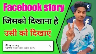 facebook story kisi se hide kaise kare !! facebook story me kisi ko hide kaise kare