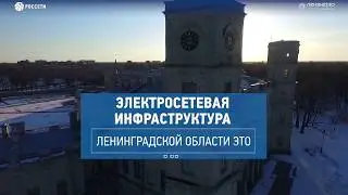 Развитие диспетчерской службы «Ленэнерго»