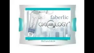▶Кислородная косметика Oxiology ▪Faberlic ▶Четвертое поколение