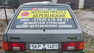 Обзор дома на продажу в Слуцком районе, Леньки, Минская область.+375 29 716 16 16