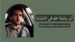 5 Sentences About Car in Arabic