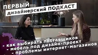 Дизайн дорогих квартир. Как выбрать надежного поставщика?