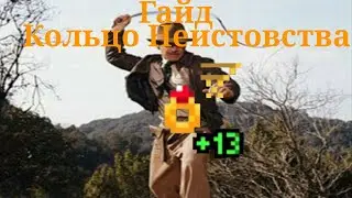 Shattered Pixel Dungeon.Гайд