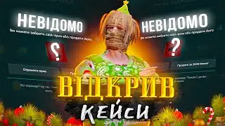 ВІДКРИВ НОВОРІЧНІ КЕЙСИ НА 12500 ГРН + РОЗІГРАШ В GTA 5 RP / NEXUS RP