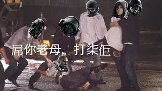 R6 : 屌你老母，打柒佢