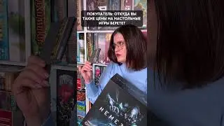 ЦЕНЫ НА НАСТОЛКИ 💲 