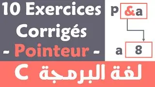 Langage C -17- : 10 Exercices corrigés sur les pointeurs et les tableaux (Darija)