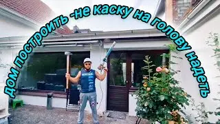 1️⃣9️⃣✔️ РЕМОНТ СТАРОГО ДОМА ВОЗЛЕ ЛЕСА ЗА 240 ТЫСЯЧ В ГЕРМАНИИ  / #купилидом