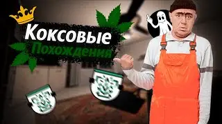 Приключение Чунгука и Бичлина (Мини фильм | Phasmaphobia)
