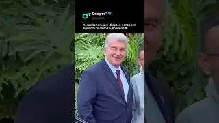 Болельщики «Барсы» теперь скидываются на Холанда 😂🤝