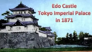 Edo Castle / Tokyo Imperial Palace in 1871 江戸城