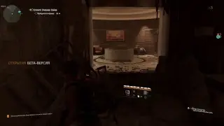 Division 2 beta test ( в  1 не играл так что хрен знает что нас ждет)
