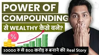 Power of Compounding Se RICH Kaise Bane?
