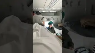 Как проходит проверка документов на границе Республикой Беларусь РФ и РБ в сторону Беларуси 