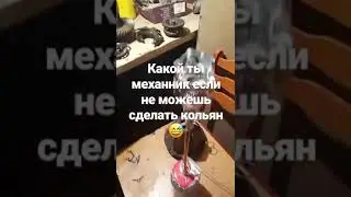 кальян из банки