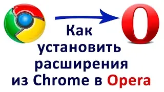 Расширение vidIQ для Opera