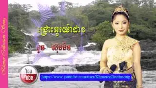 ទូច ស៊ុននិច - ជ្រោះអូរយ៉ាដាវ - jros oyada