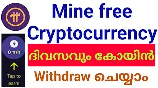 Get Free Coins Daily | Pi coin mining | Earn free Cryptocurrency | Malayalam tech channel