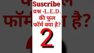 Gk question l Gk quiz l General knowledge short vedeo l Gk in Hindi l Gk question hindi l #shorts