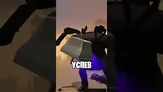 КОГДА ВЕРНЁТСЯ ТИТАН ТВ МЕН? 