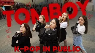 [KPOP IN PUBLIC | ONE TAKE] (여자)아이들((G)I-DLE) - ‘TOMBOY’ Dance cover by Legion K