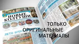 Газета 