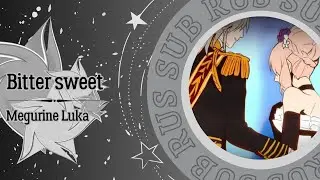 [Royal Scandal] Megurine Luka - Bitter sweet (RUS SUB)