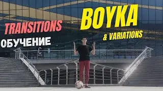 Урок #8. Вариации + 