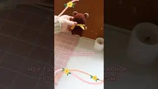 #twice #вязание #вязаниекрючком #вязаниеигрушек #aesthetic #roomdecor #roommakeover
