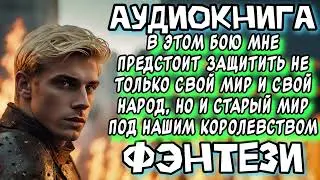 ЗАЩИТНИК МИРОВ