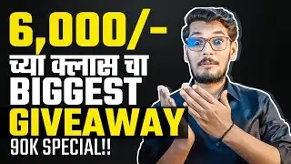 90k GIVEAWAY - EDITING च्या इतिहासातील सगळ्यात मोठ्ठा Giveaway | EDITING CLASS GIVAWAY | PPGD