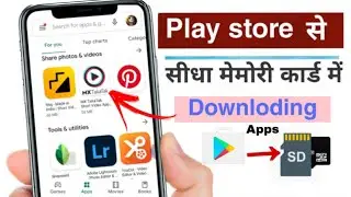 play store se memory card me kaise download kare | play store se sd card me kaise download kare