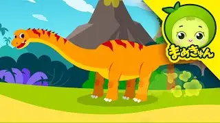 アルゼンチノサウルスを助けて | 恐竜救助隊 | ホラガイ | 胃石 | save the argentinosaurus | まめきゅん MAMEKYUNN