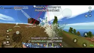 | ЧИТ НА ОКСАЙД | ЧИТ НА Oxide Survival Island | ЛУЧШИЙ СОФТ В 2026 ГОДУ НА Oxide |