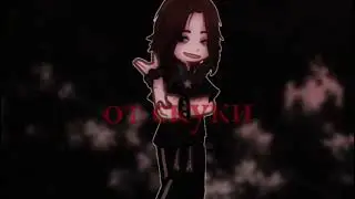 гача клуб мем 