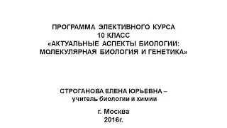 Строганова Е Ю
