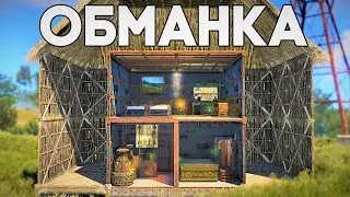 My solo house is a fake against clans. The best online neighbor robbery - Rust/Rust