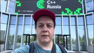 На c++ Russia