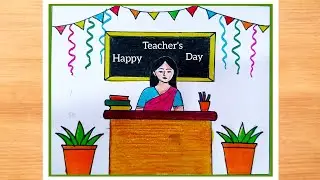 Teacher's Day Drawing|| Teacher's Day Celebration Drawing|| How to Draw Teacher's Day Drawing