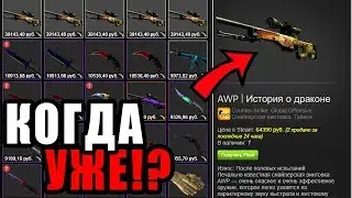 ФАРМ АВП ДРАГОН ЛОР ЗА 60 000 РУБЛЕЙ С MAGIC КЕЙС // 
